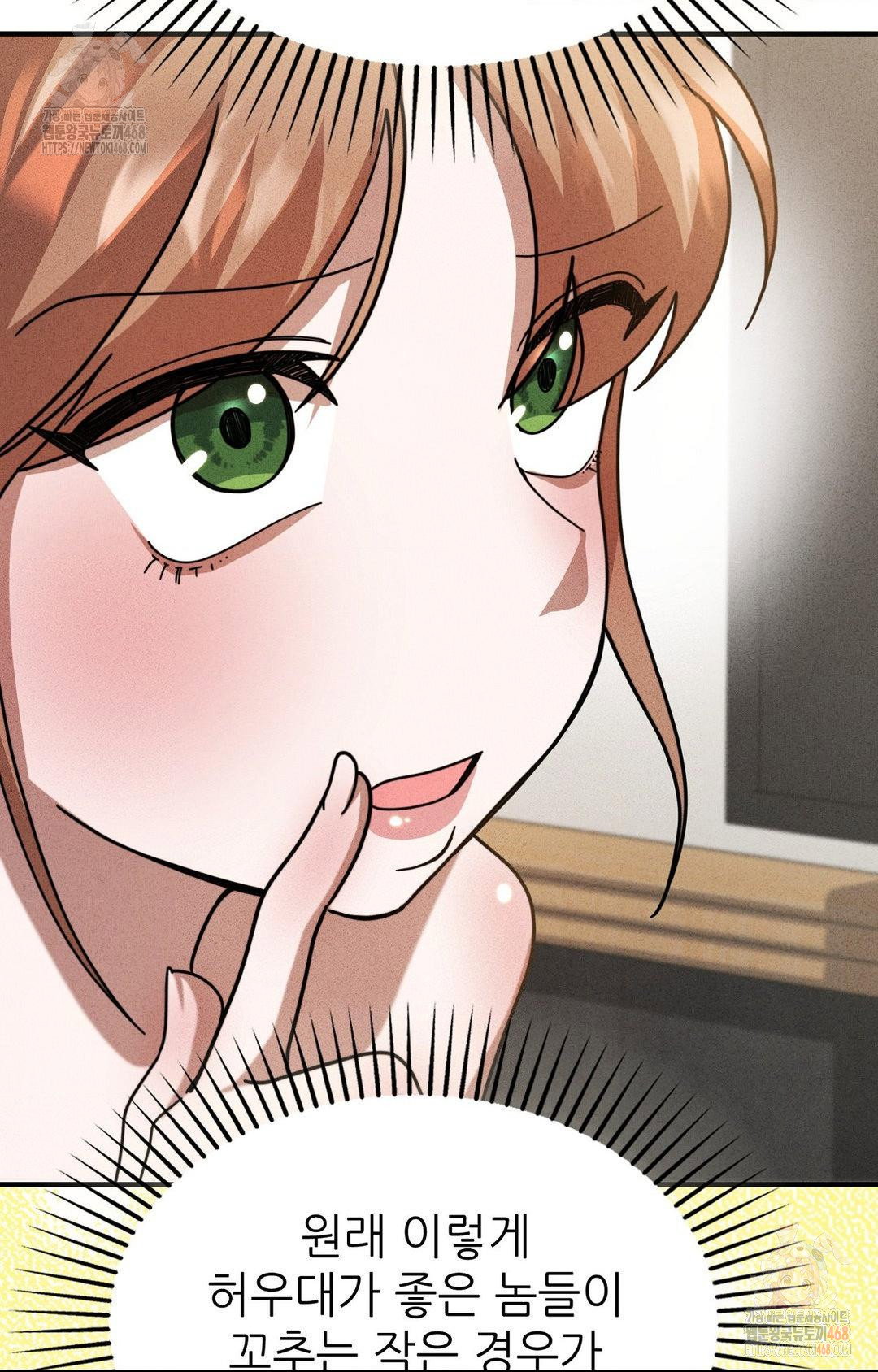 boyfriend-girlfriend-game-raw-chap-3-53