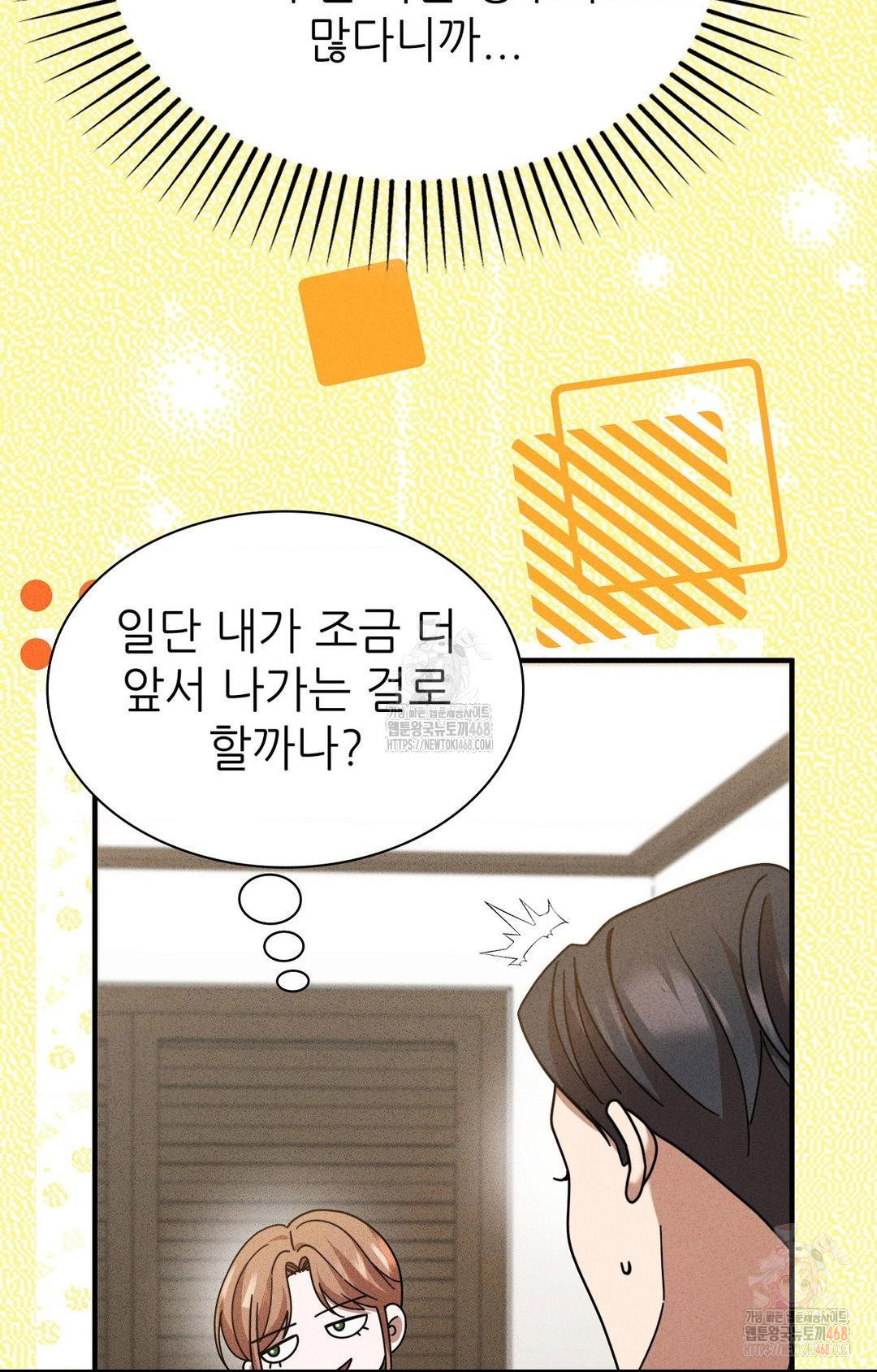 boyfriend-girlfriend-game-raw-chap-3-54