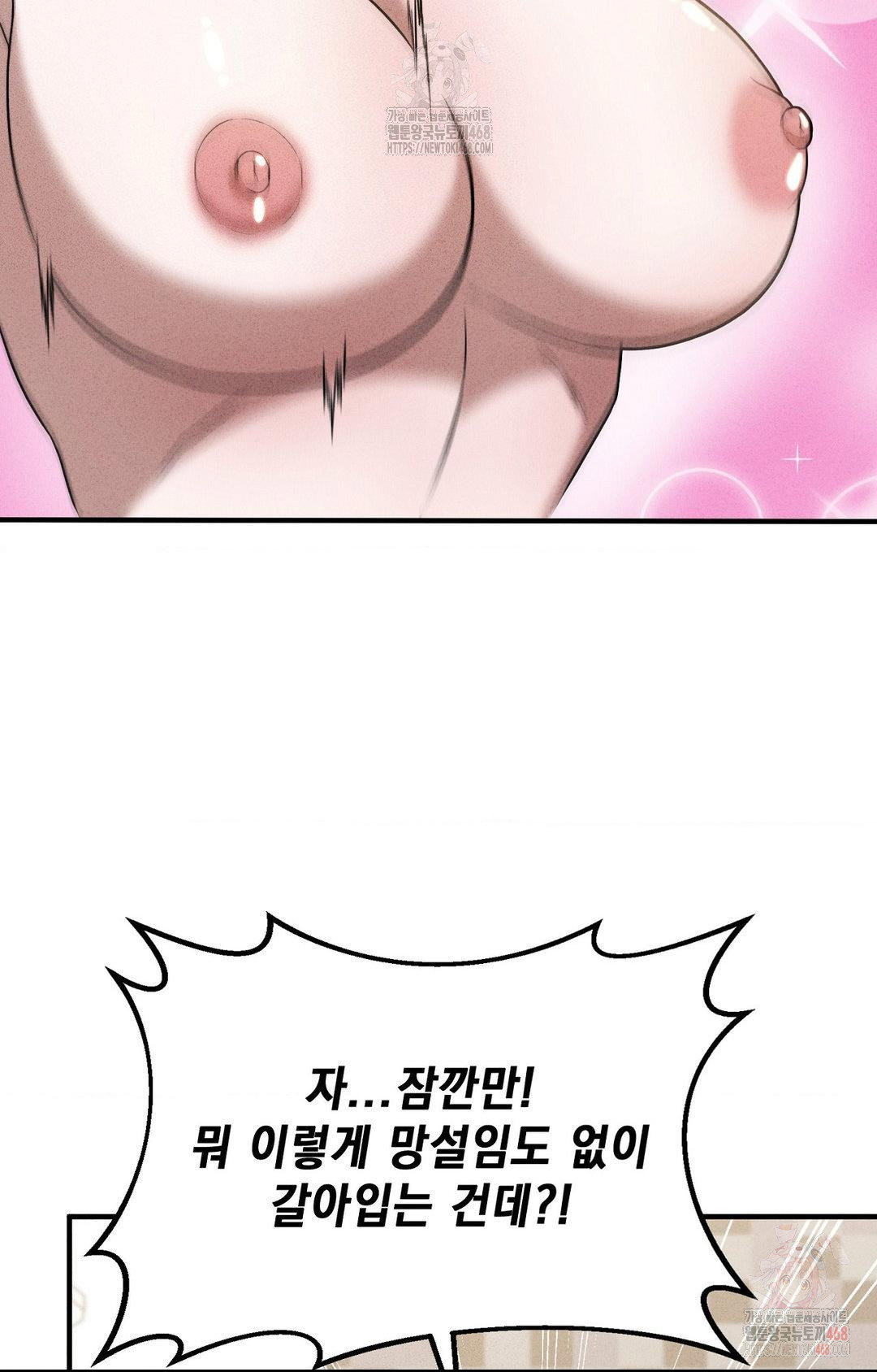 boyfriend-girlfriend-game-raw-chap-3-58