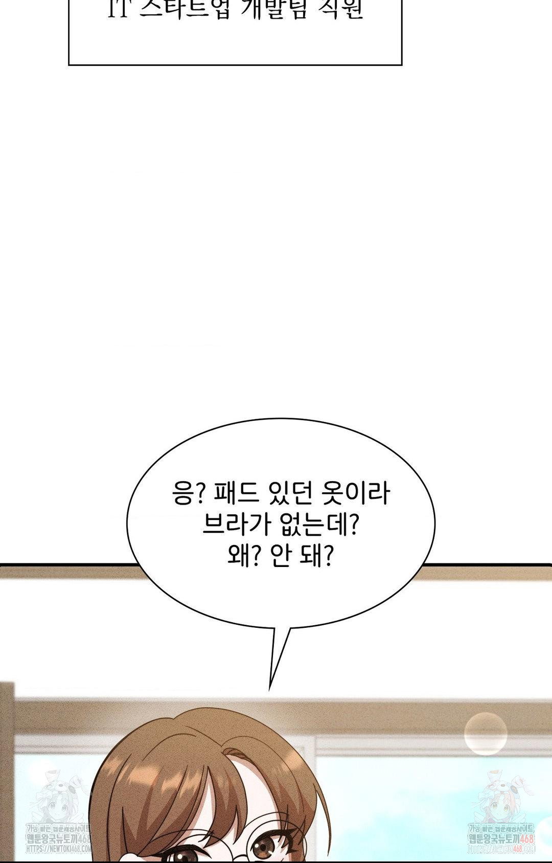 boyfriend-girlfriend-game-raw-chap-3-60