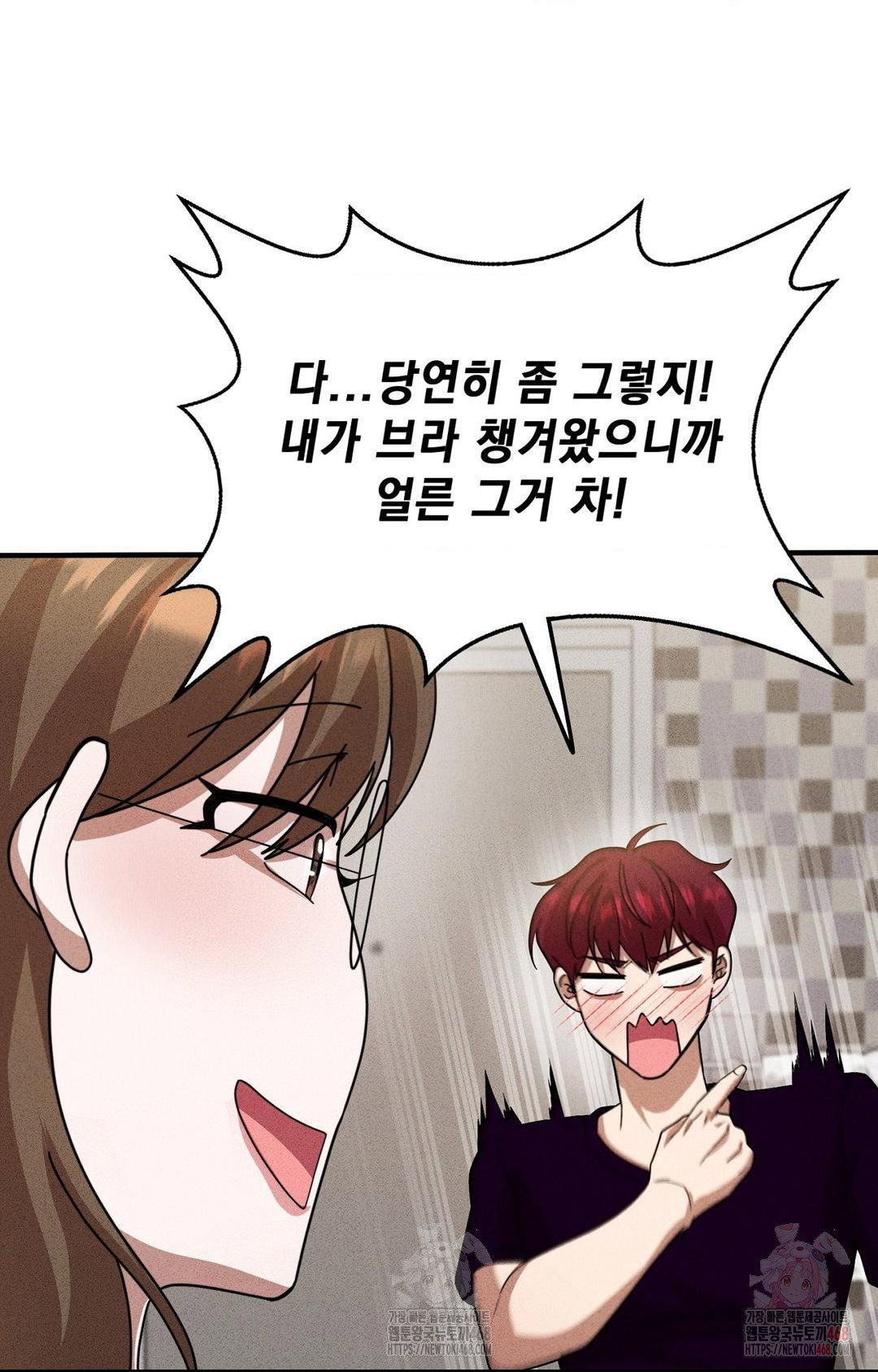 boyfriend-girlfriend-game-raw-chap-3-62