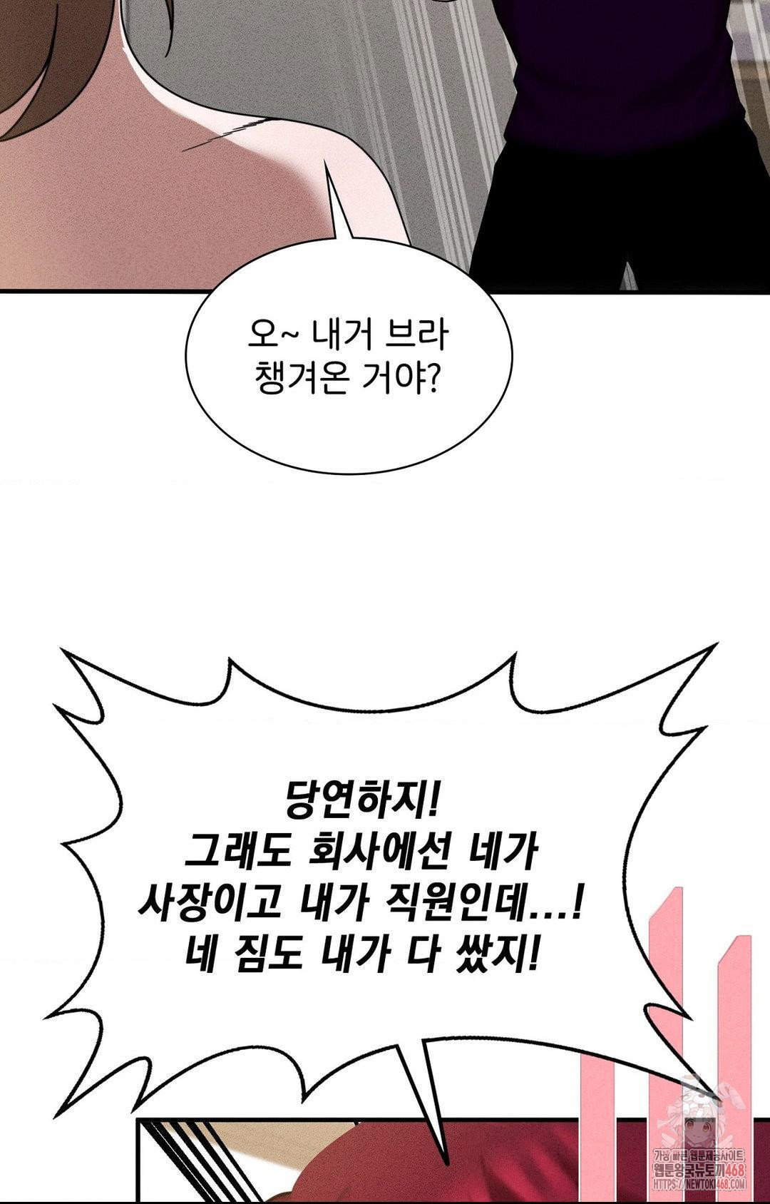 boyfriend-girlfriend-game-raw-chap-3-63