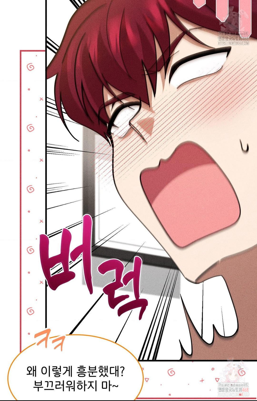 boyfriend-girlfriend-game-raw-chap-3-64