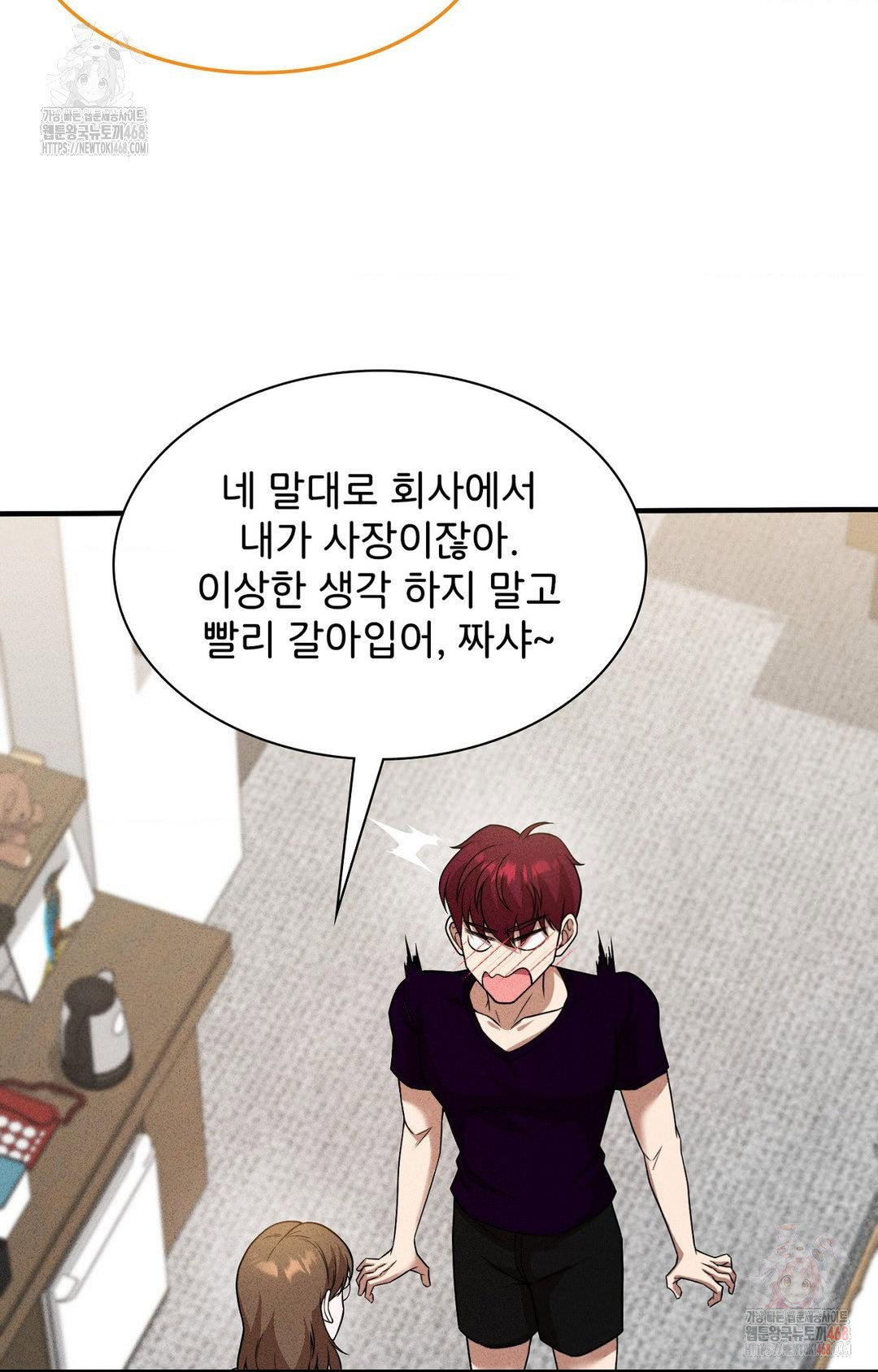 boyfriend-girlfriend-game-raw-chap-3-65