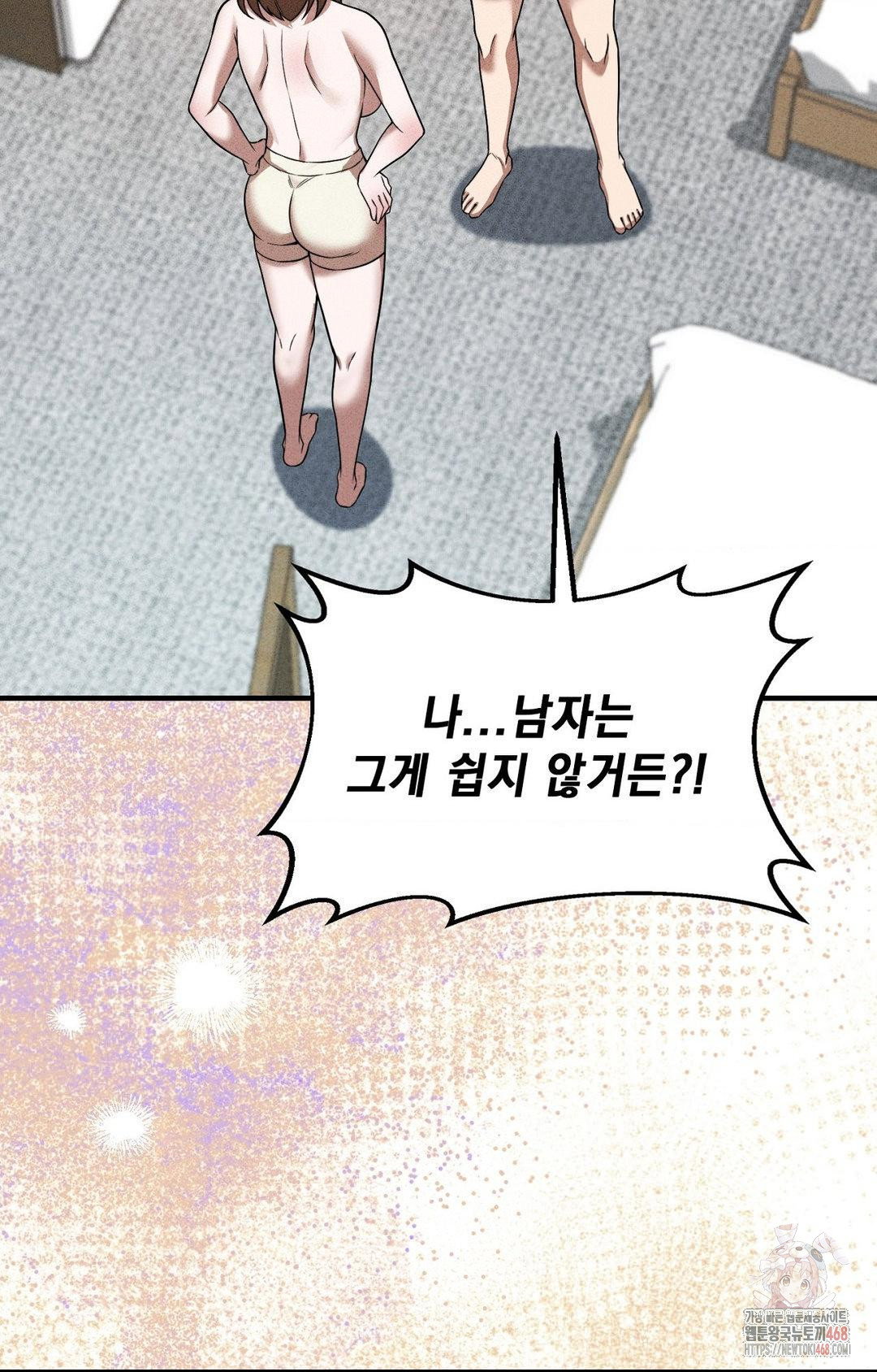 boyfriend-girlfriend-game-raw-chap-3-66