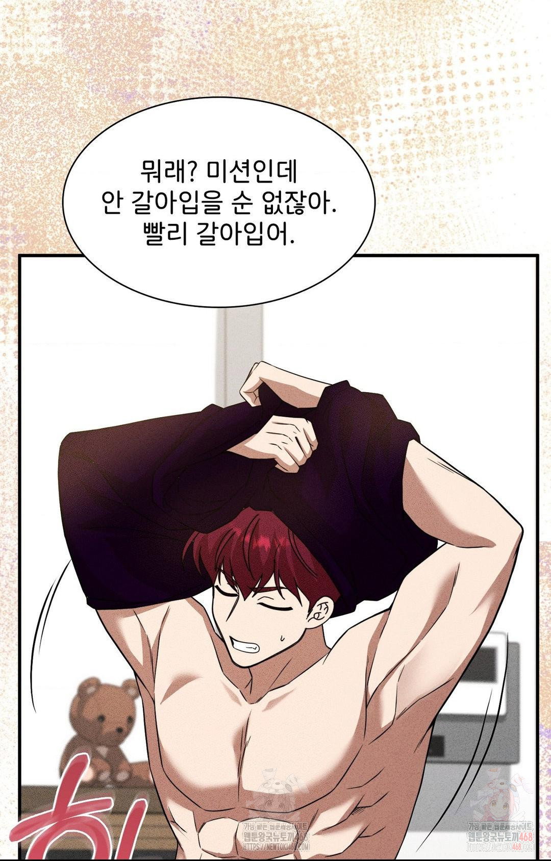 boyfriend-girlfriend-game-raw-chap-3-67