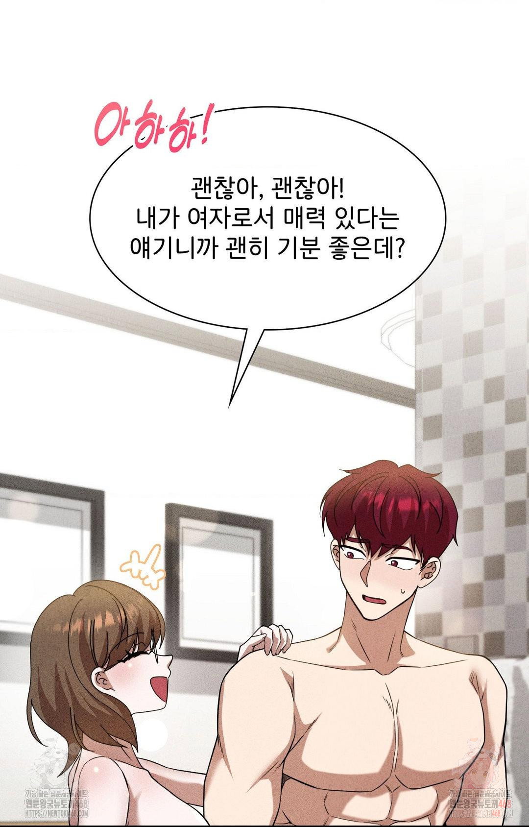 boyfriend-girlfriend-game-raw-chap-3-73