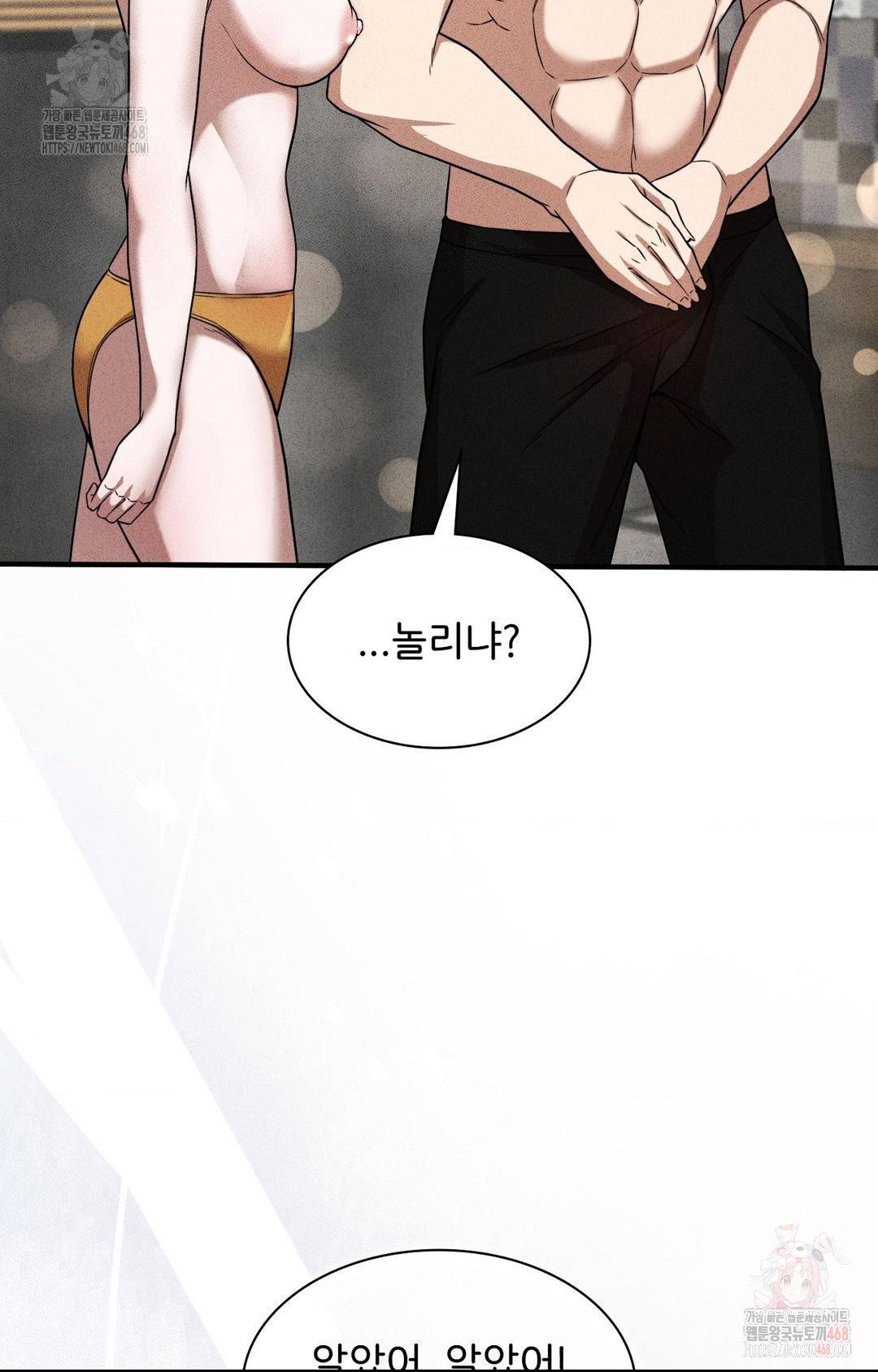 boyfriend-girlfriend-game-raw-chap-3-74
