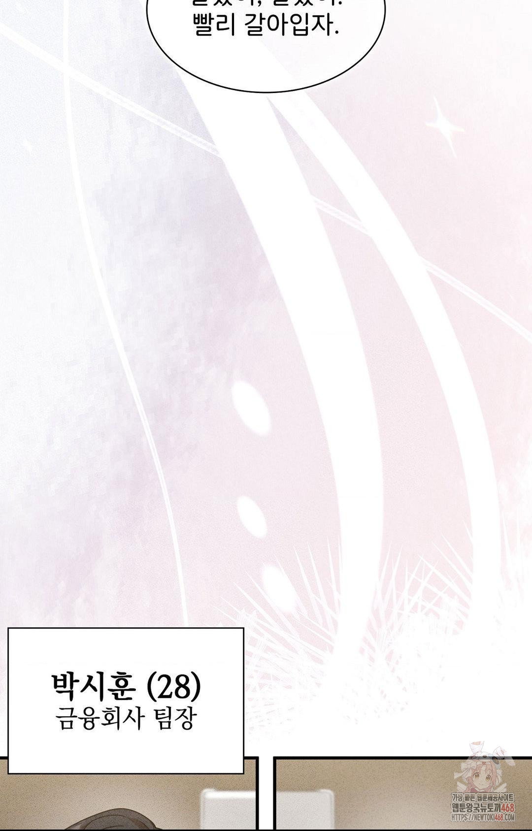 boyfriend-girlfriend-game-raw-chap-3-75