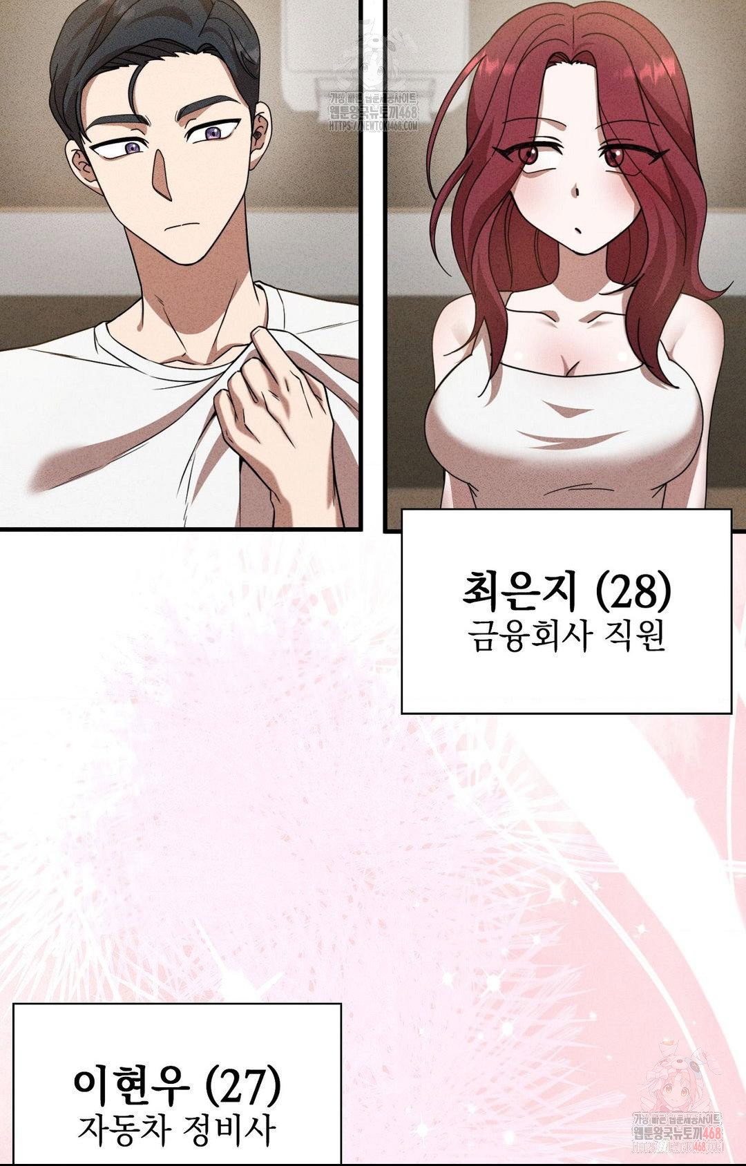 boyfriend-girlfriend-game-raw-chap-3-76