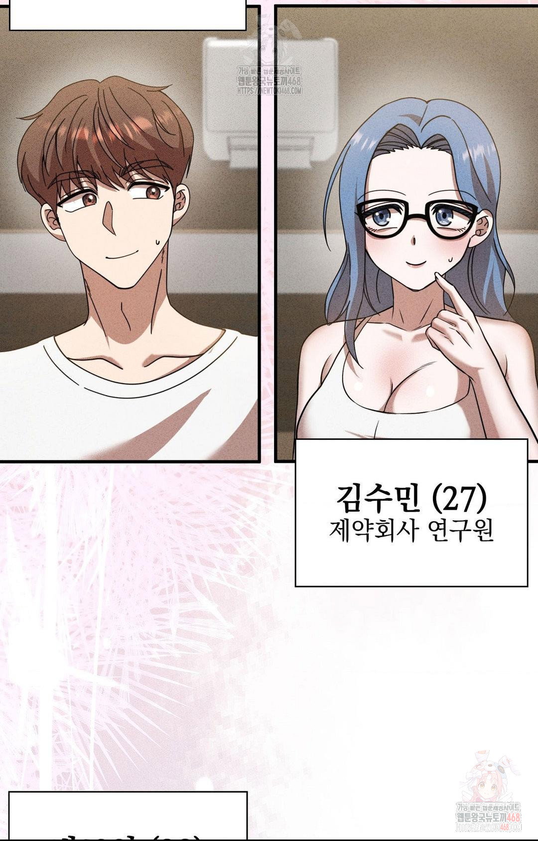 boyfriend-girlfriend-game-raw-chap-3-77