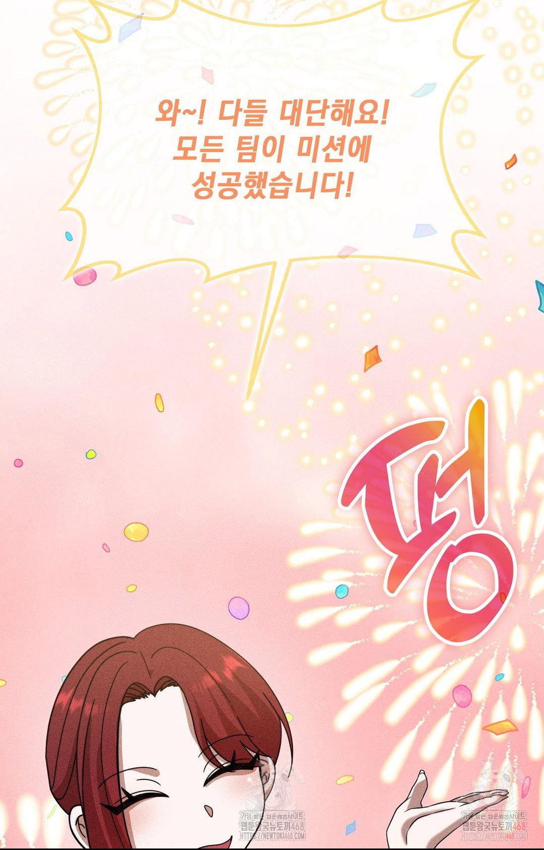 boyfriend-girlfriend-game-raw-chap-3-80