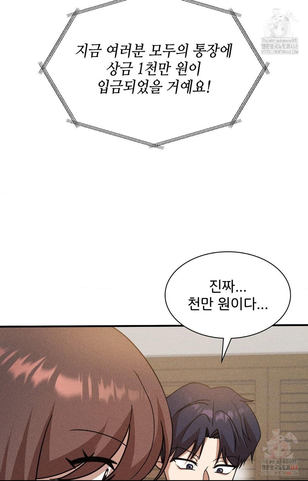 boyfriend-girlfriend-game-raw-chap-3-82