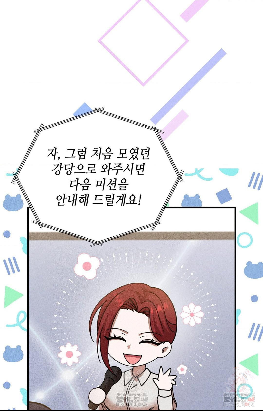 boyfriend-girlfriend-game-raw-chap-3-84