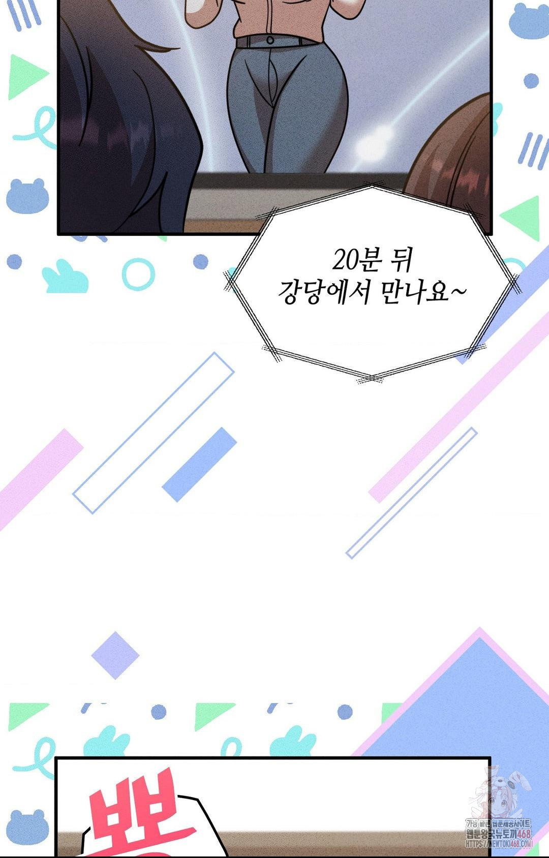 boyfriend-girlfriend-game-raw-chap-3-85