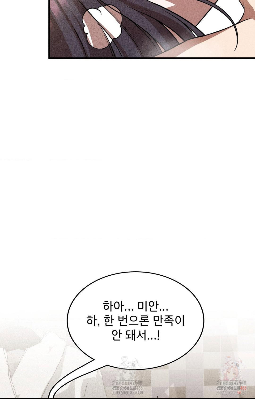 boyfriend-girlfriend-game-raw-chap-3-92