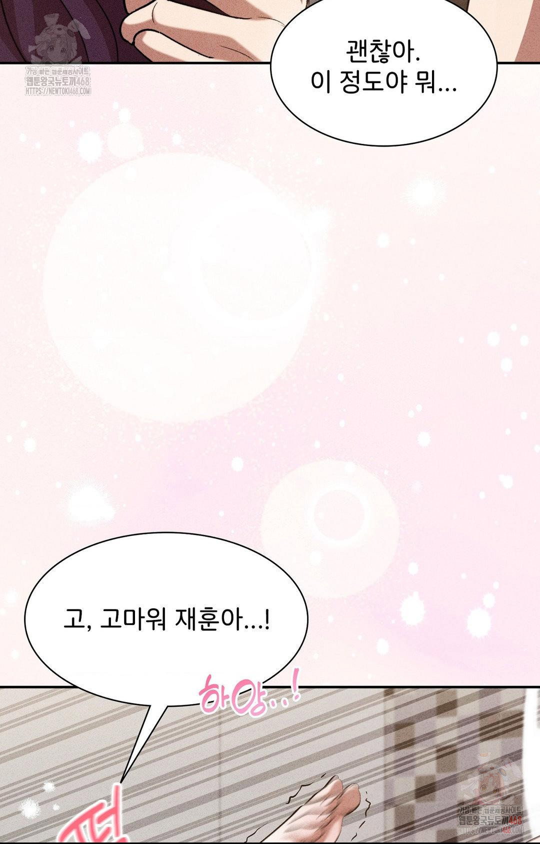 boyfriend-girlfriend-game-raw-chap-3-94
