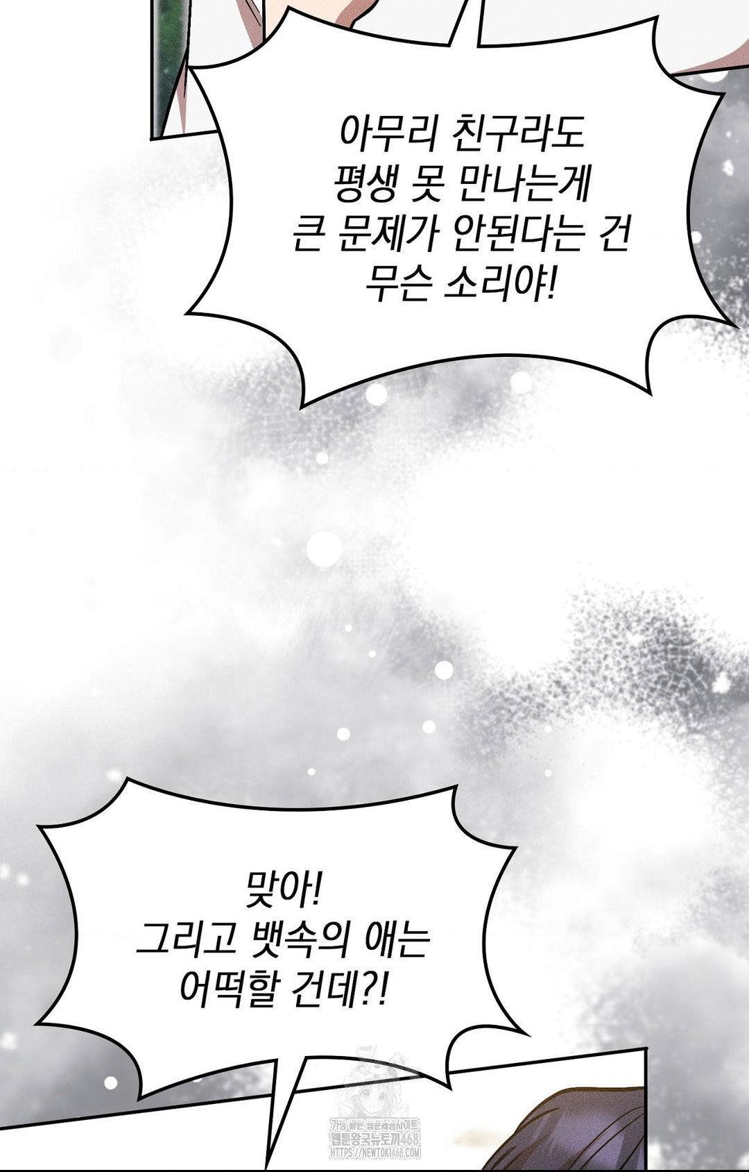 boyfriend-girlfriend-game-raw-chap-30-11
