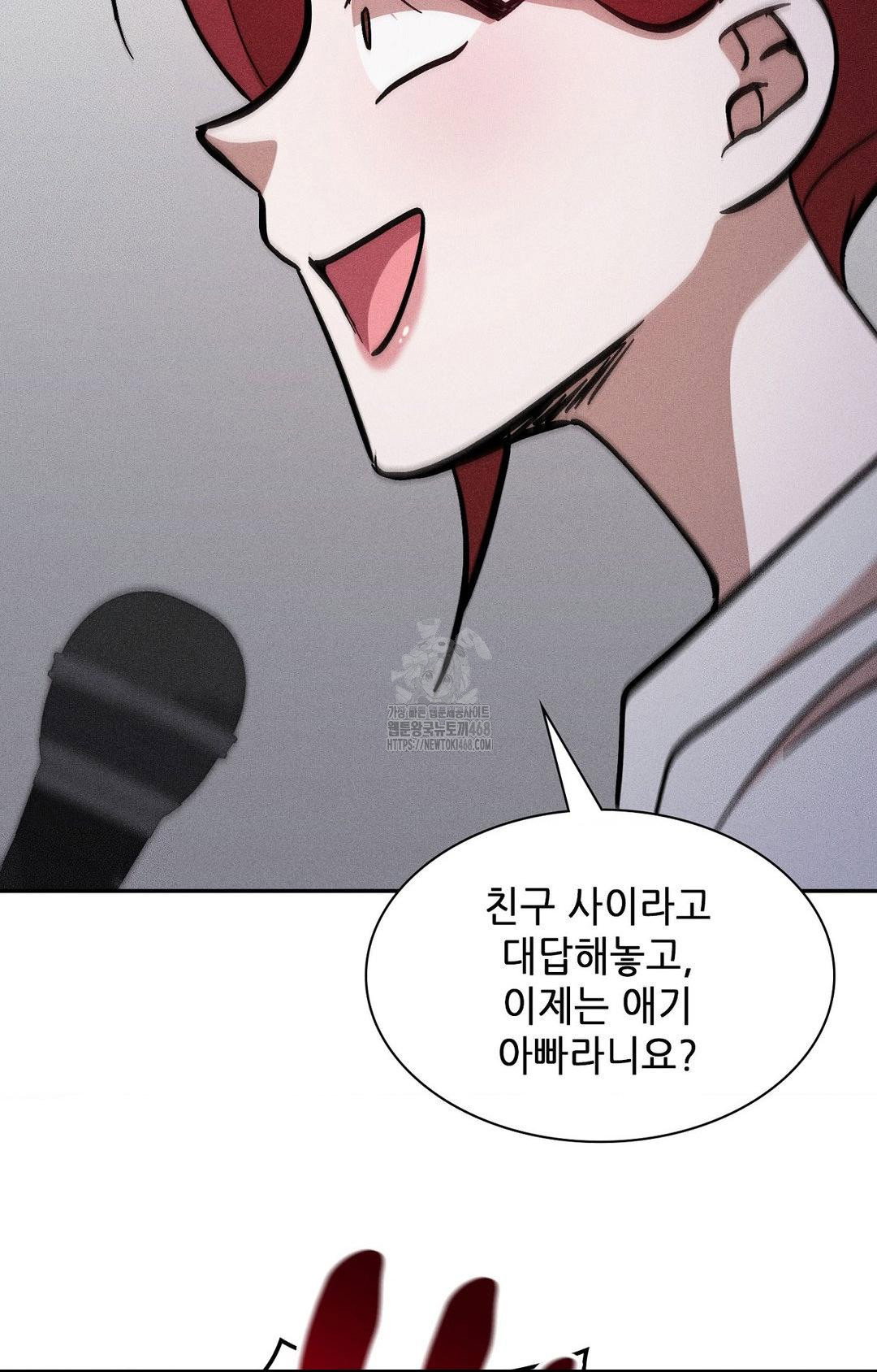boyfriend-girlfriend-game-raw-chap-30-14