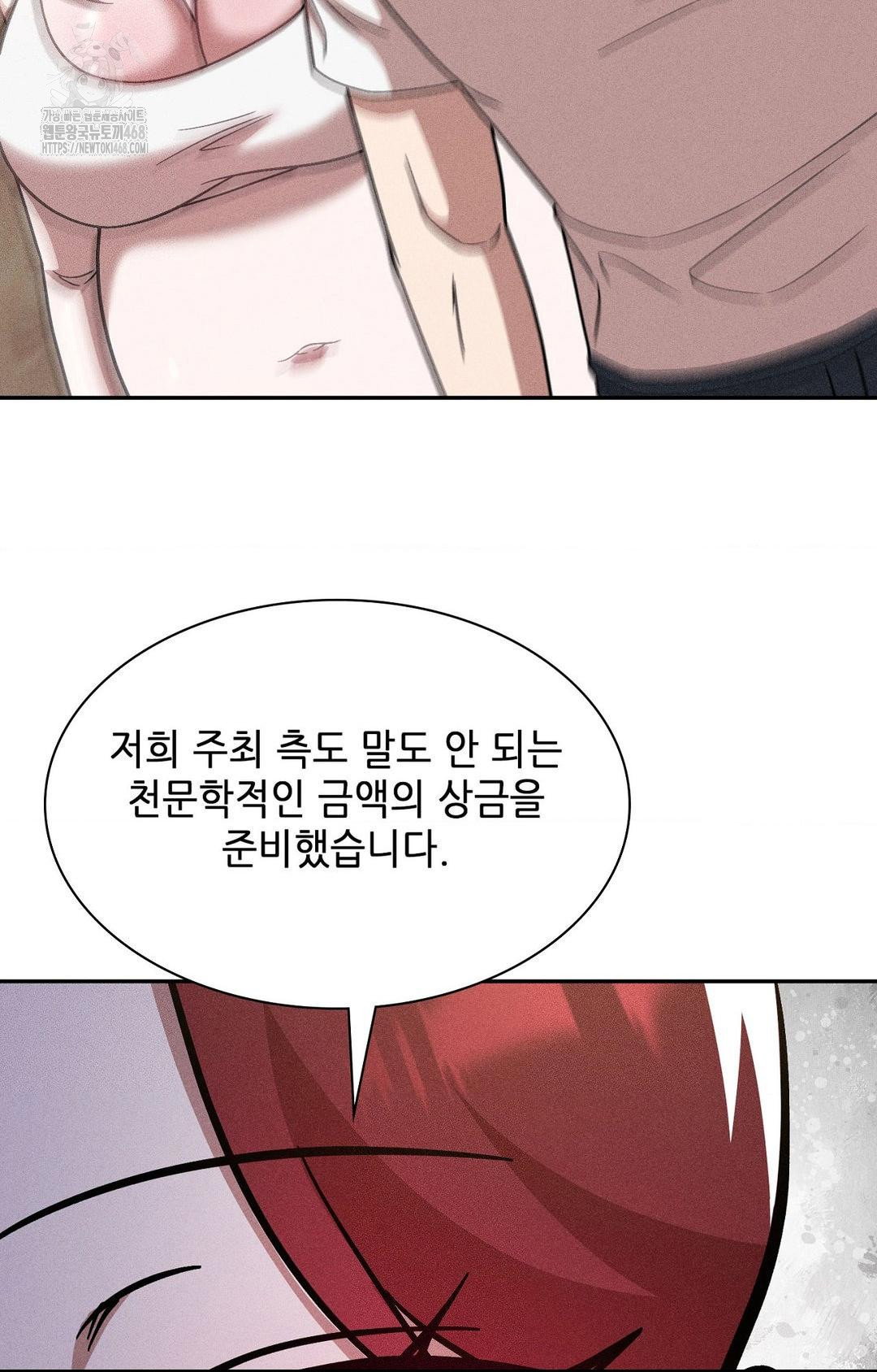 boyfriend-girlfriend-game-raw-chap-30-16