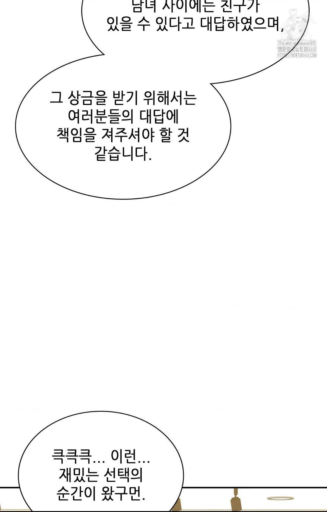 boyfriend-girlfriend-game-raw-chap-30-18