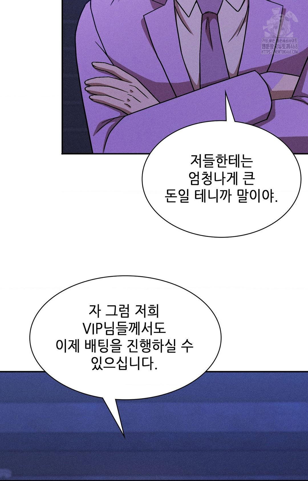 boyfriend-girlfriend-game-raw-chap-30-22