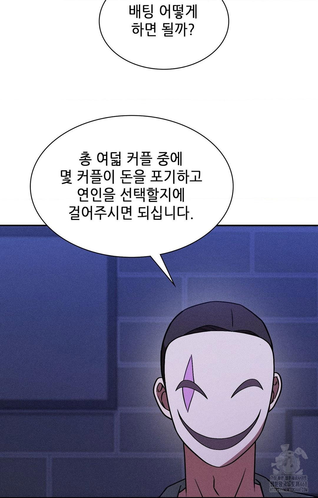 boyfriend-girlfriend-game-raw-chap-30-24