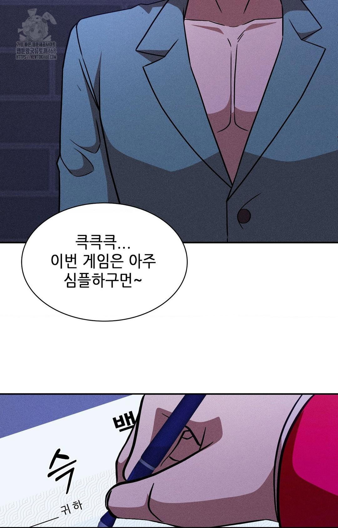 boyfriend-girlfriend-game-raw-chap-30-25