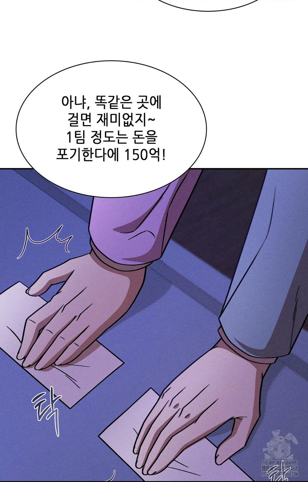 boyfriend-girlfriend-game-raw-chap-30-30