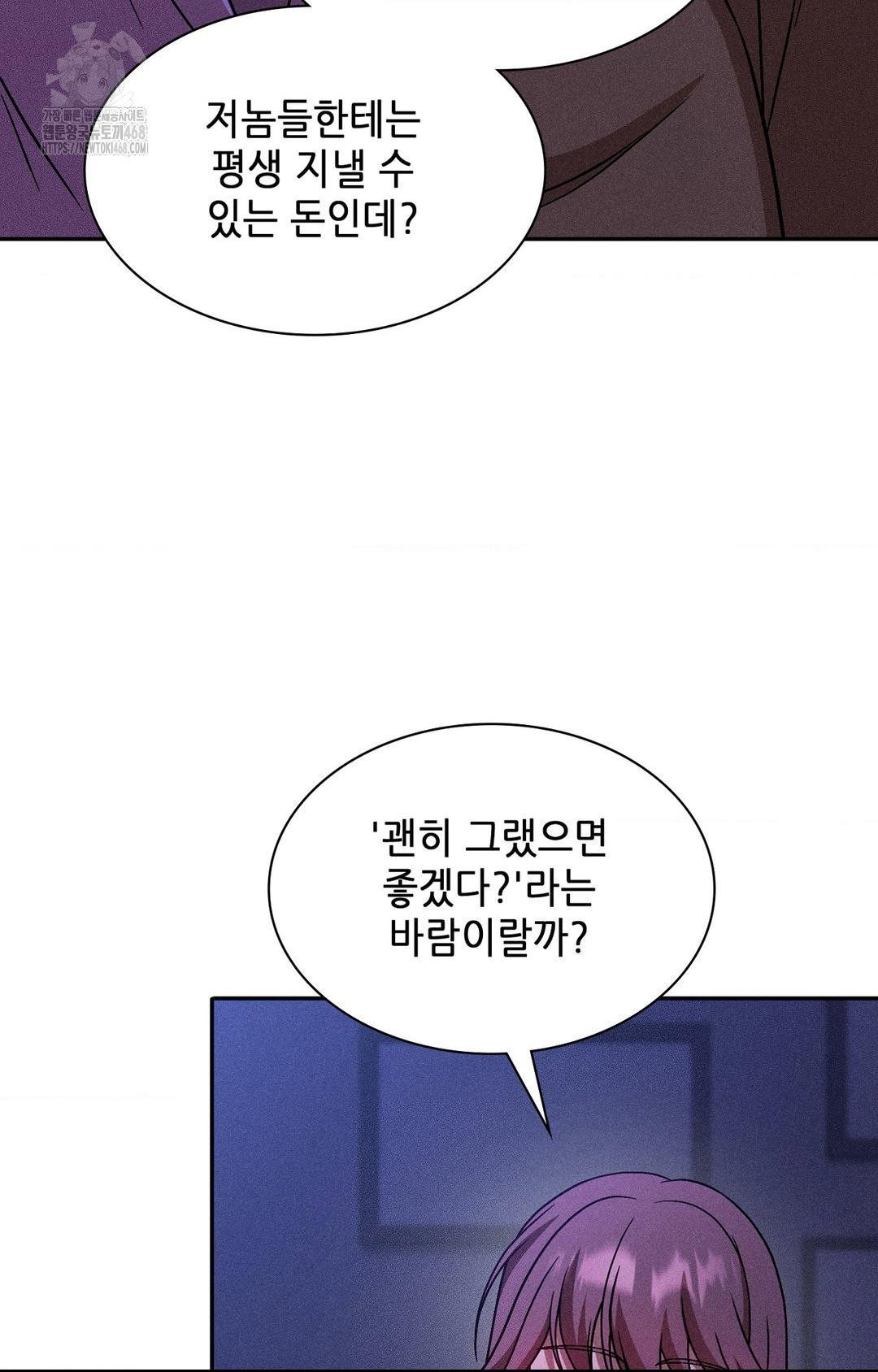 boyfriend-girlfriend-game-raw-chap-30-35