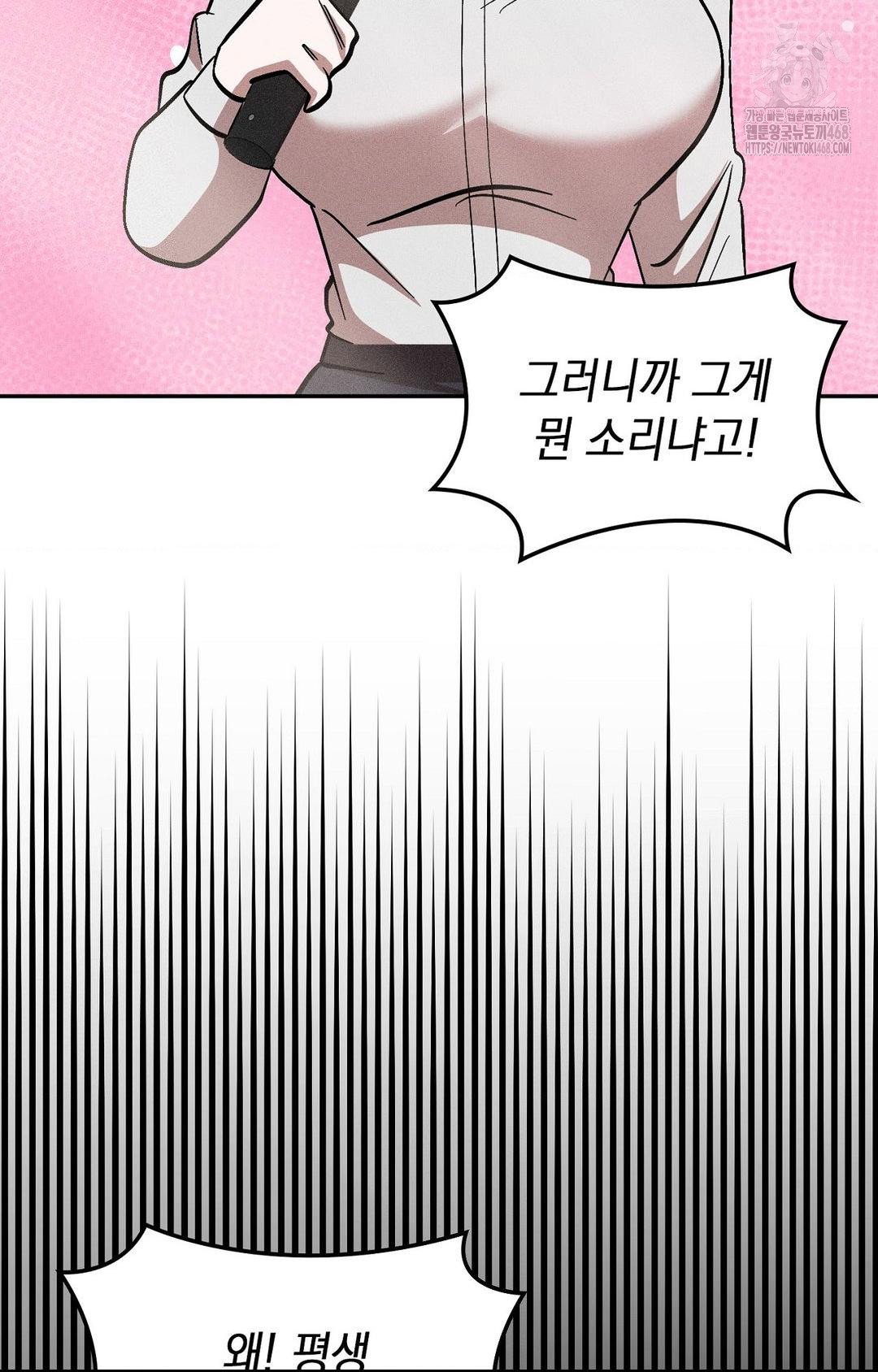 boyfriend-girlfriend-game-raw-chap-30-4