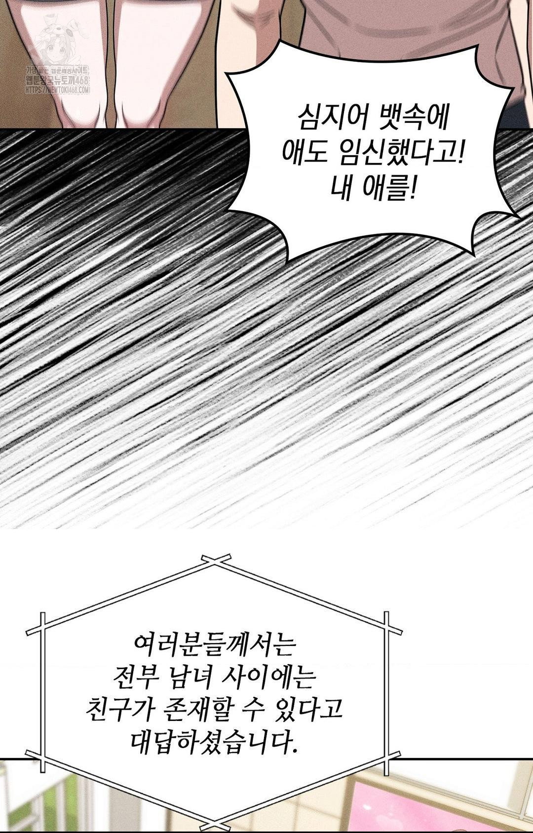 boyfriend-girlfriend-game-raw-chap-30-6