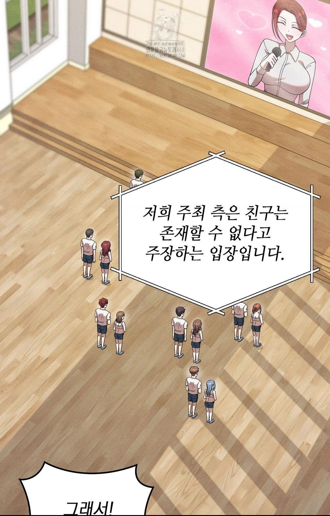 boyfriend-girlfriend-game-raw-chap-30-7