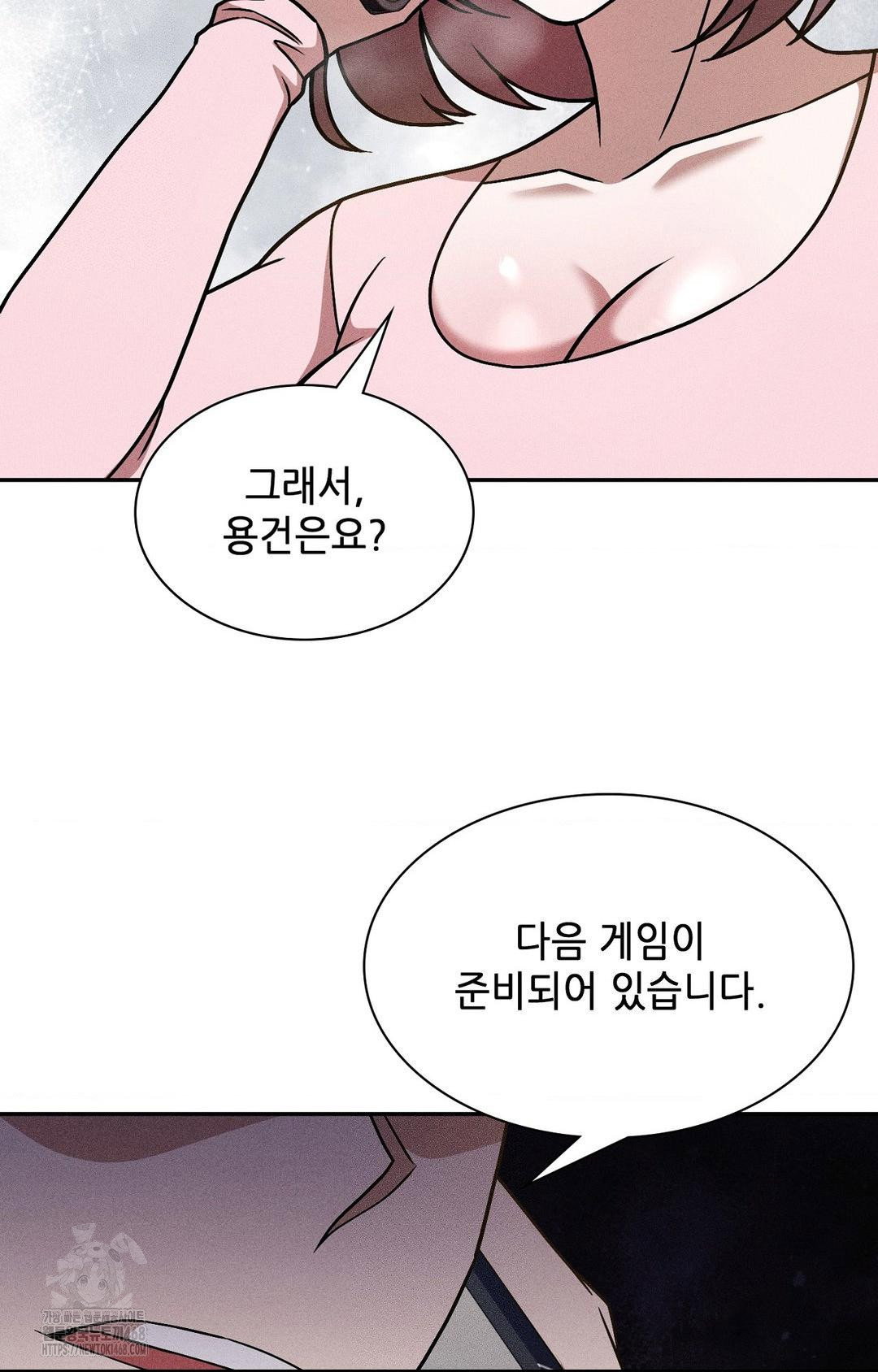 boyfriend-girlfriend-game-raw-chap-30-79