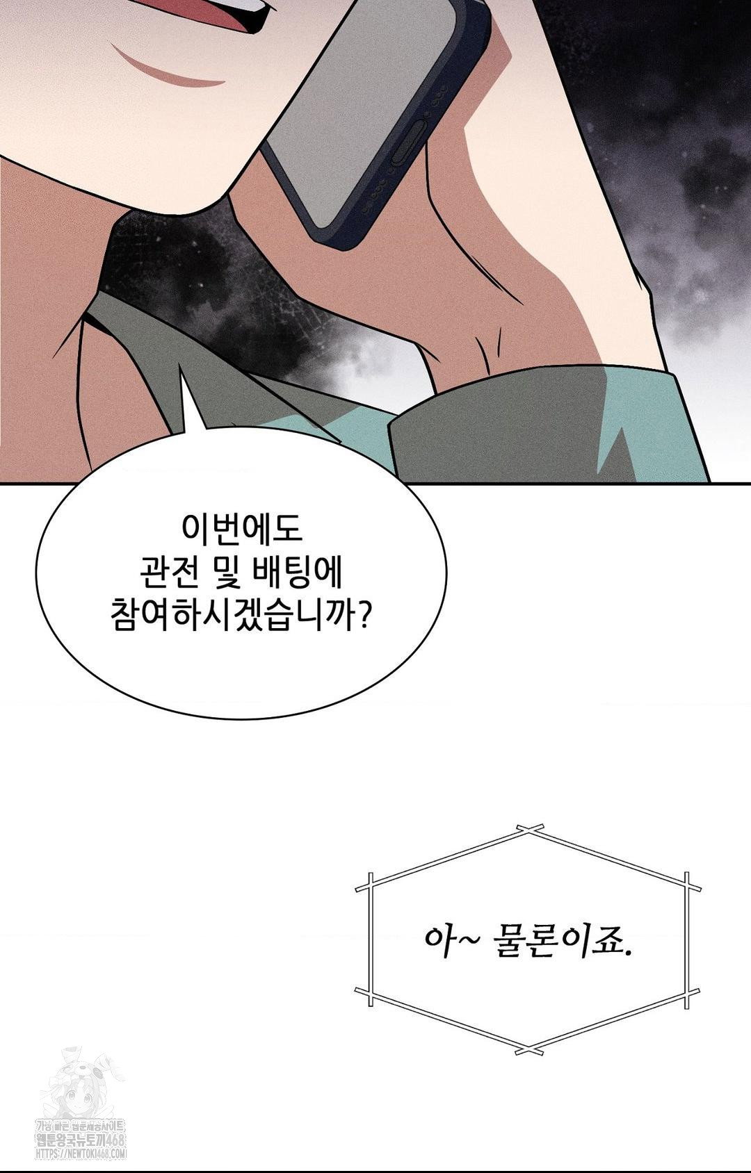 boyfriend-girlfriend-game-raw-chap-30-80