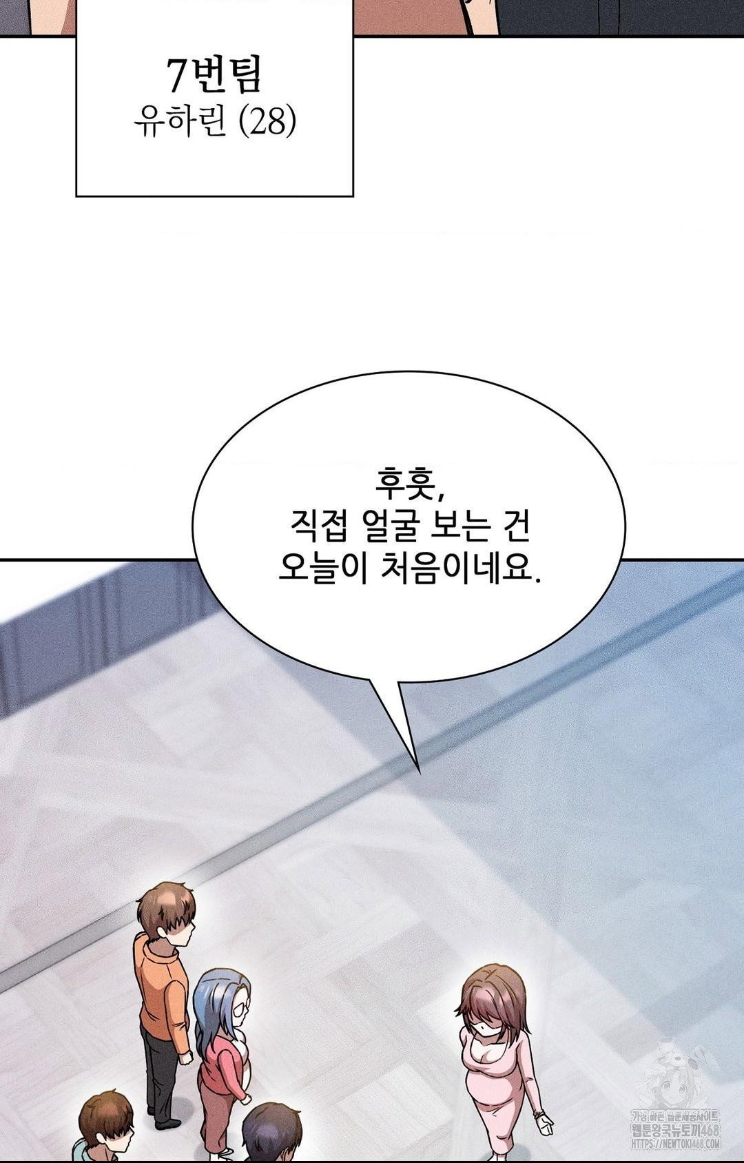 boyfriend-girlfriend-game-raw-chap-30-88