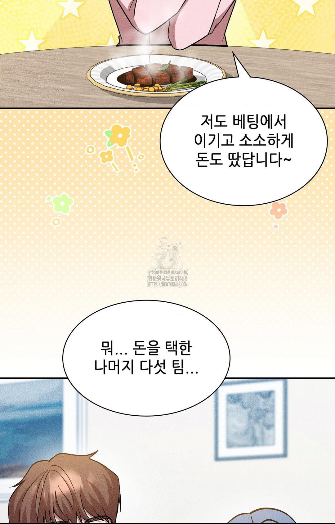 boyfriend-girlfriend-game-raw-chap-30-91