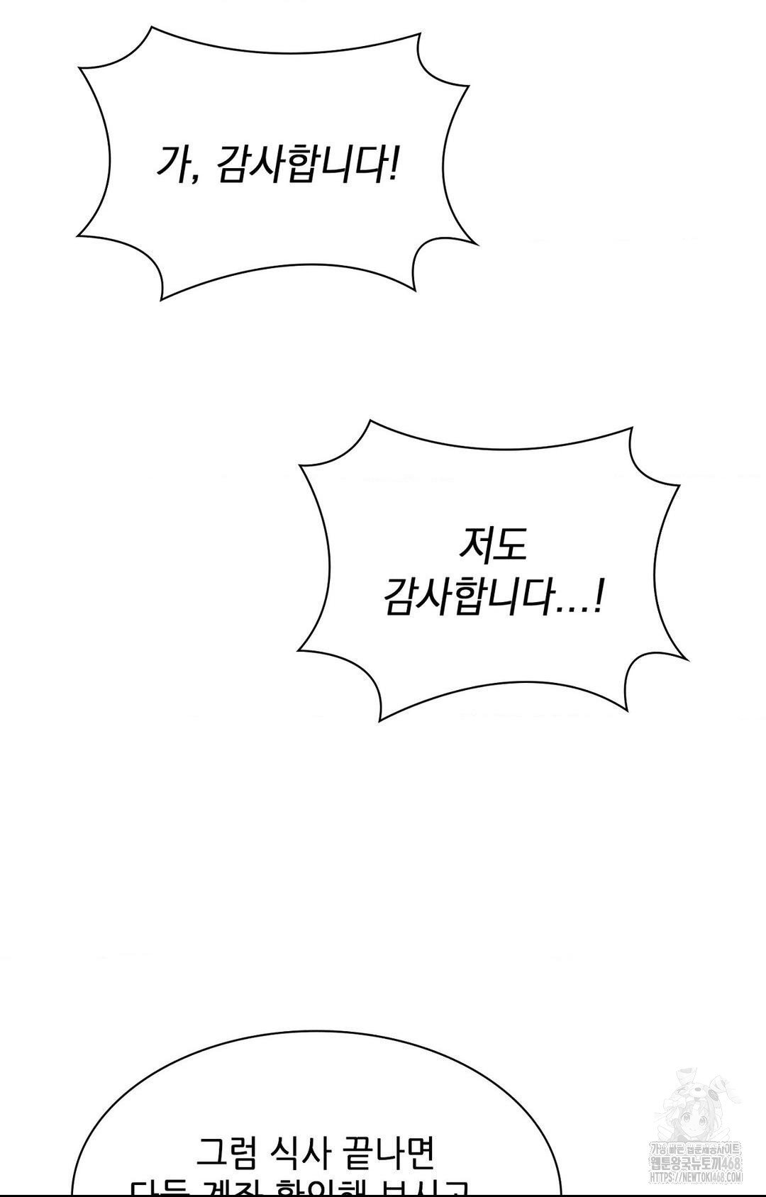boyfriend-girlfriend-game-raw-chap-30-98