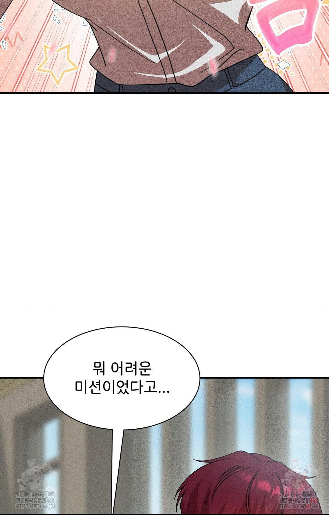 boyfriend-girlfriend-game-raw-chap-4-16