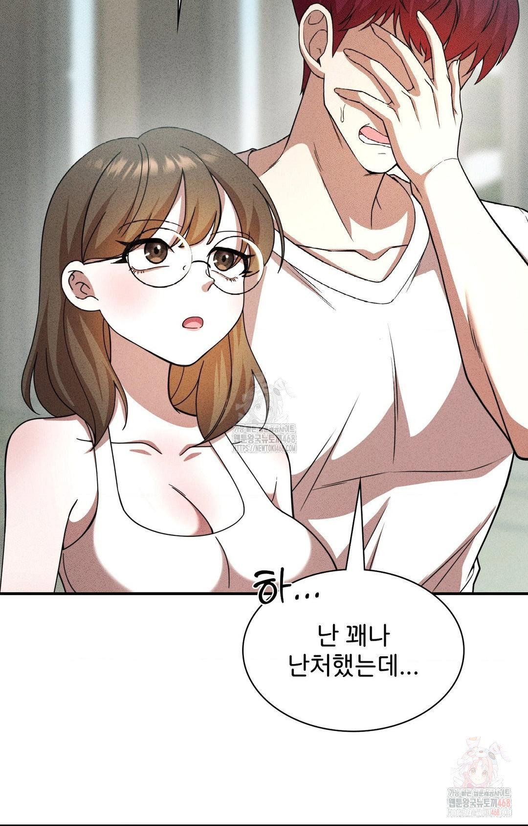 boyfriend-girlfriend-game-raw-chap-4-17