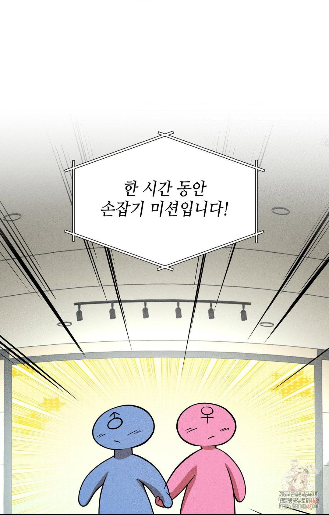 boyfriend-girlfriend-game-raw-chap-4-20
