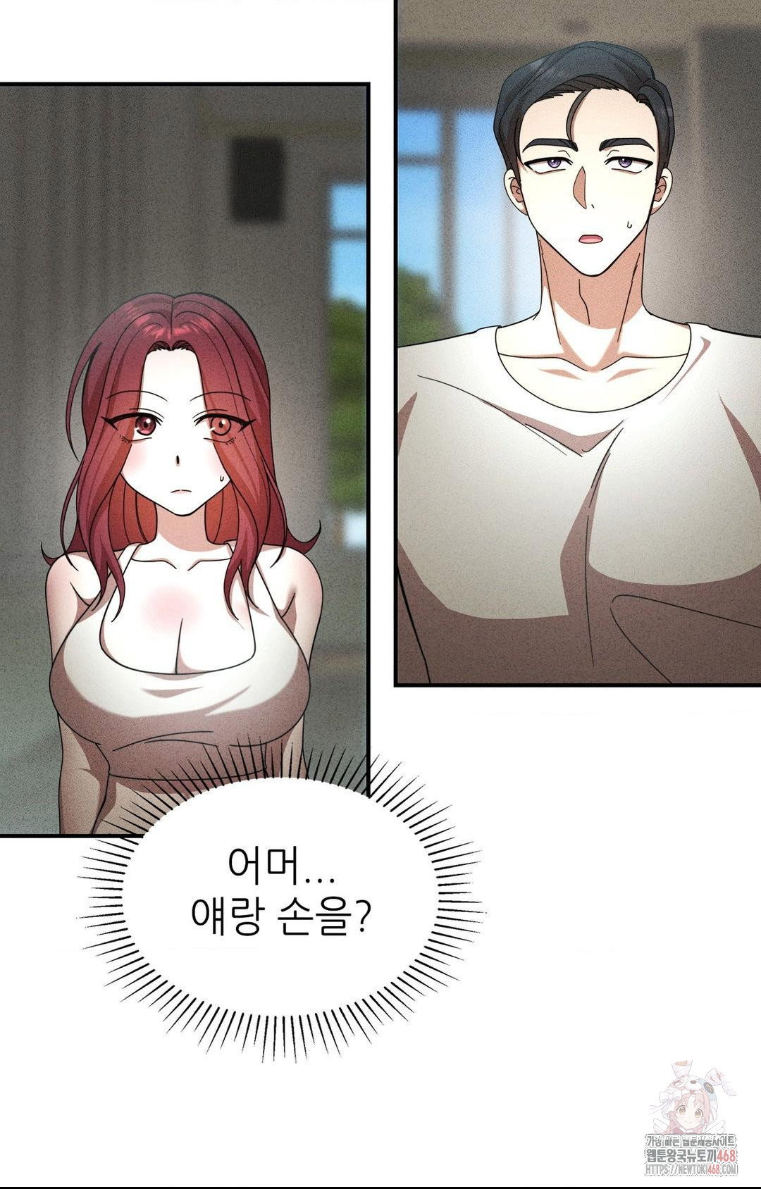 boyfriend-girlfriend-game-raw-chap-4-23