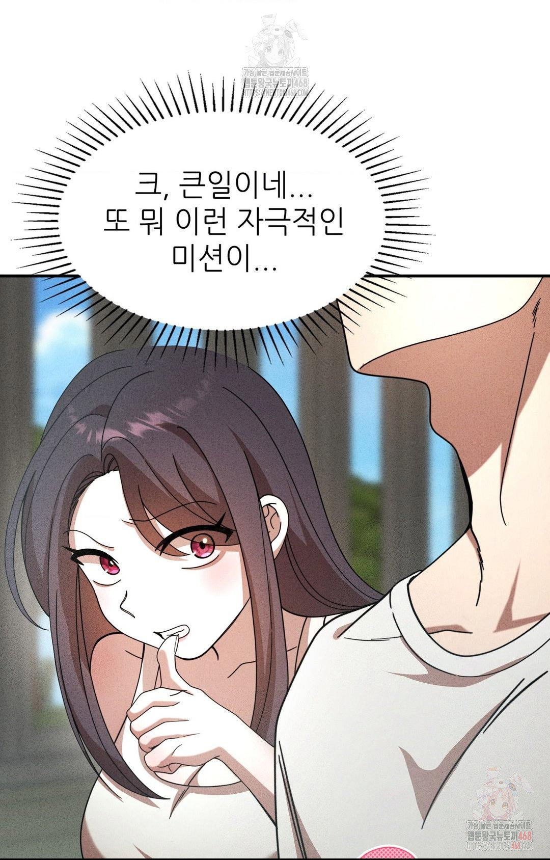 boyfriend-girlfriend-game-raw-chap-4-24