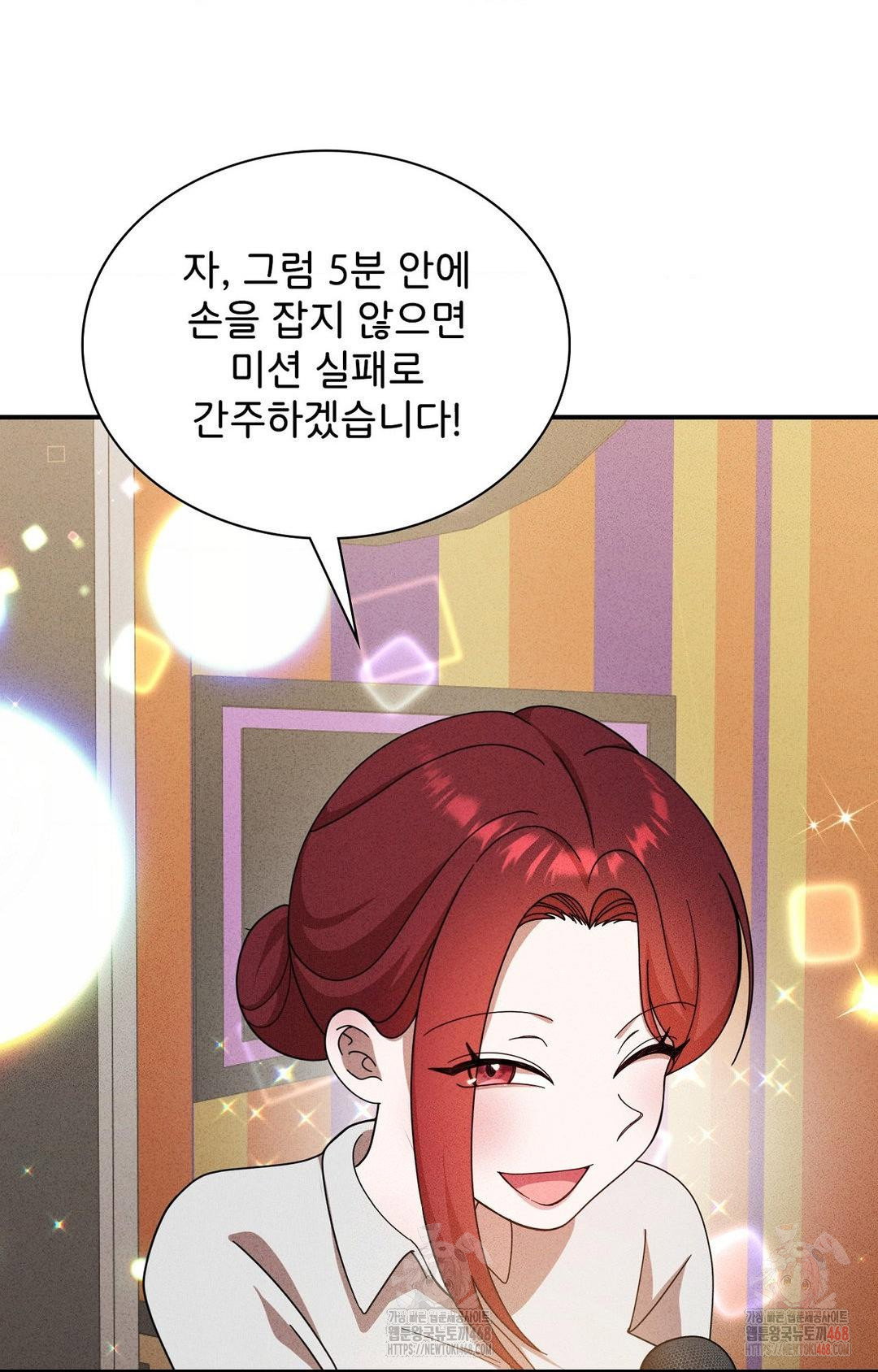 boyfriend-girlfriend-game-raw-chap-4-30
