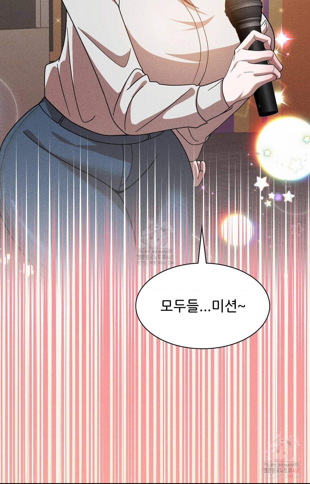 boyfriend-girlfriend-game-raw-chap-4-31