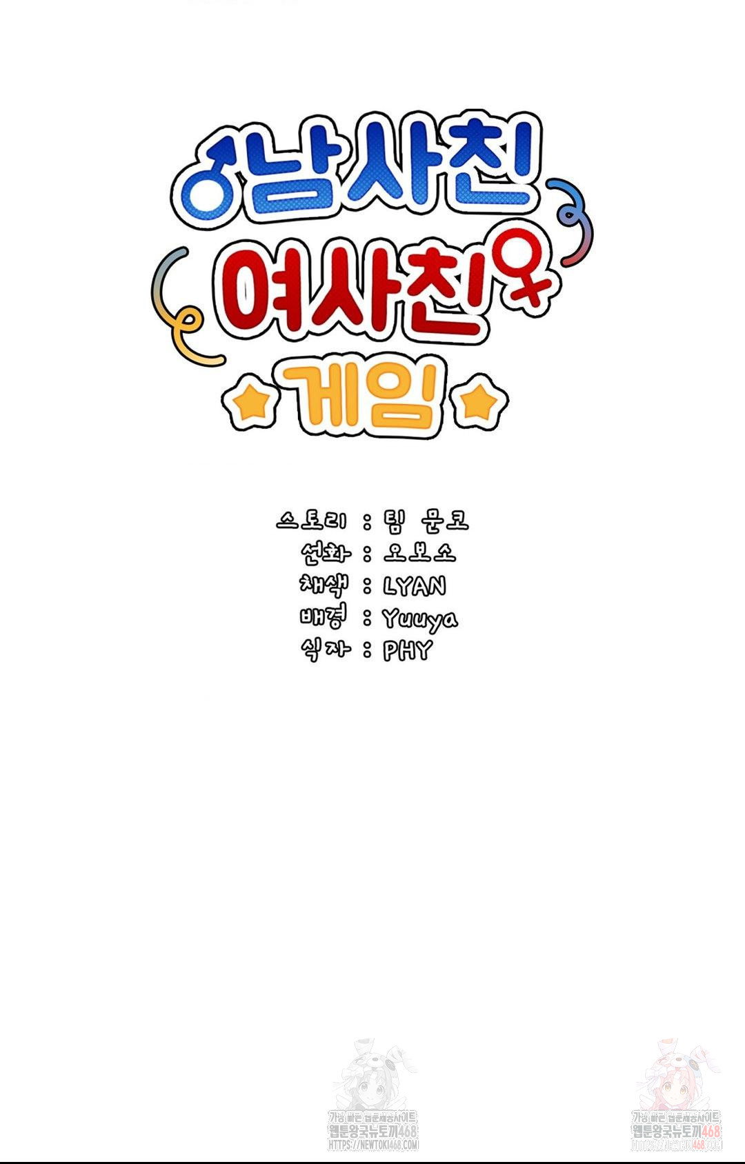 boyfriend-girlfriend-game-raw-chap-4-33