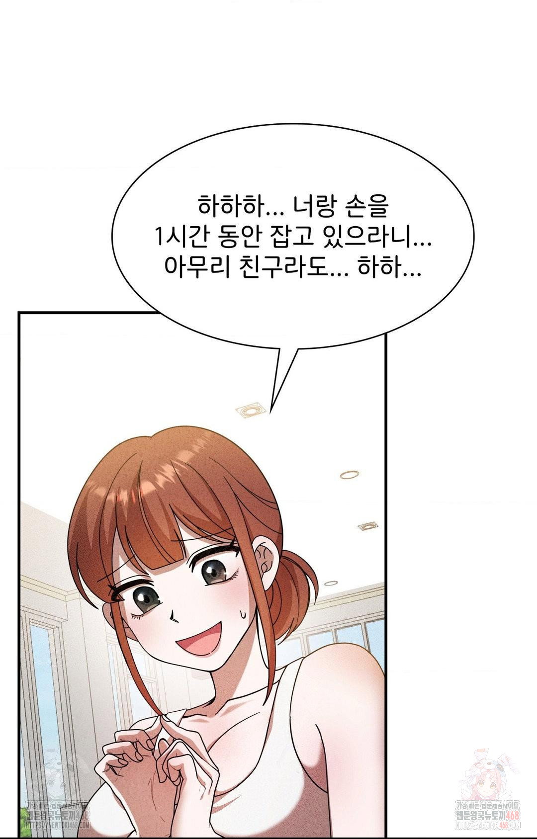 boyfriend-girlfriend-game-raw-chap-4-35