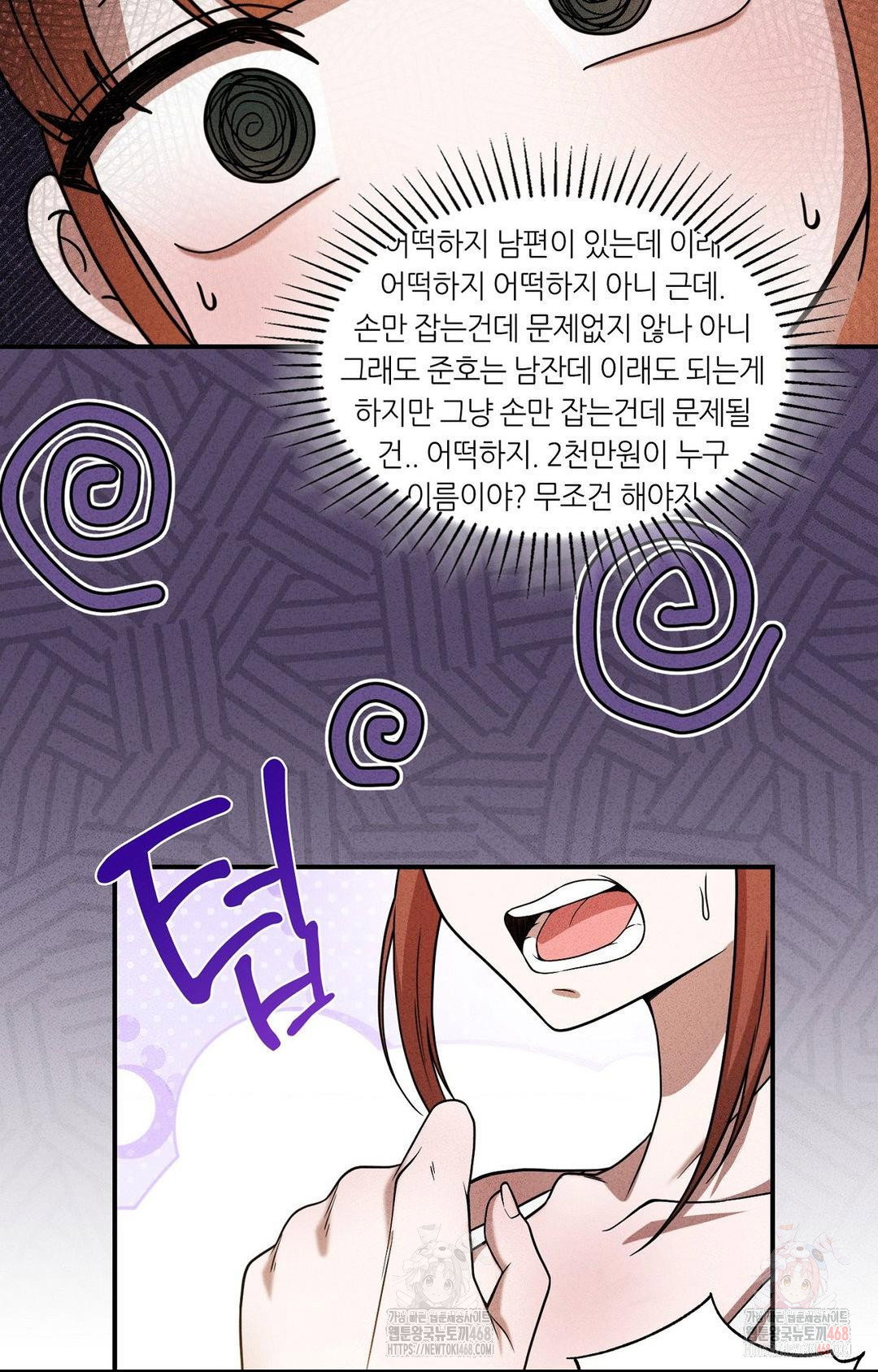 boyfriend-girlfriend-game-raw-chap-4-37