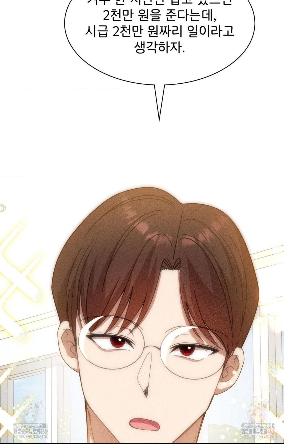 boyfriend-girlfriend-game-raw-chap-4-39