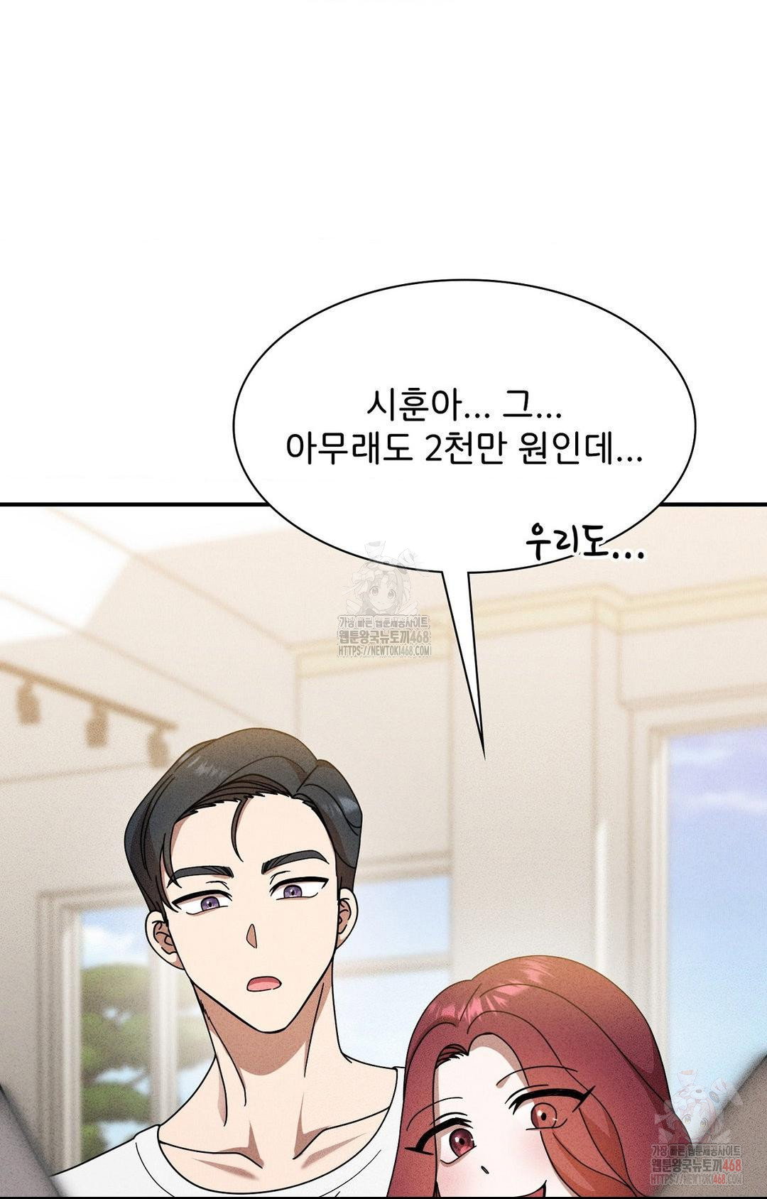 boyfriend-girlfriend-game-raw-chap-4-43
